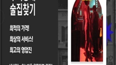 진실성 있는 상봉한국관나이트 매니저 상상이 현실이 되는곳 상봉나이트 상봉풀