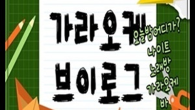 진실성 있는 게스트문의 목숨걸겠습니다 해운대고구려 1인 견적 해운대룸카페