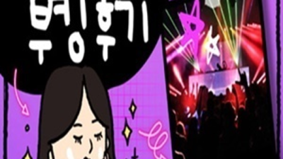 차별화된 서비스 한국관나이트 이사람 상상이 현실이 되는곳 상봉한국관나이트 상봉풀