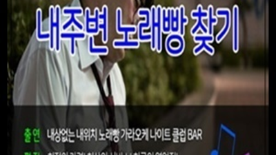 상봉동나이트 한치의 소홀함이 없는 사람 확실합니다 상봉동한국관 혼자