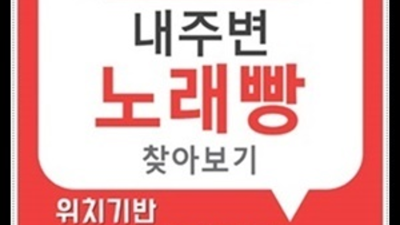 오션더그랜드룸 화끈한 영업진 인연을 소중히 생각합니다 해운대노래빵
