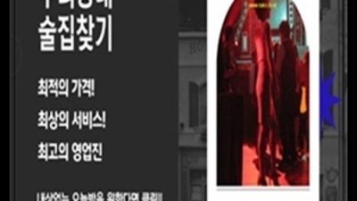 상봉동한국관나이트 찾아야하는 대표 믿을만합니다 상봉동한국관 후기