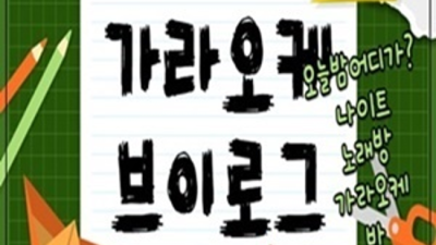 감동을 주는 상봉한국관나이트 대표 꼭 한번 찾아주세요 상봉나이트 상봉노래클럽