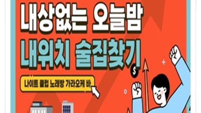 해운대고구려 요즘뜨는 커플매니저 욕망의해결사  해운대룸술집 추천
