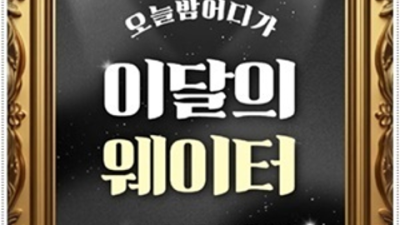 행복을 주는  이사람 가족처럼 생각하겠습니다 강북나이트 상봉동룸술집