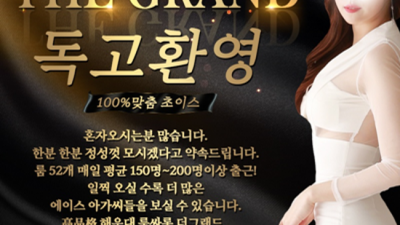 오션해운대룸 감동을 주는 그사람 인연을 소중하게 생각하겠습니다 부산노래빵