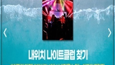 좋은  밤도깨비 오히려 유흥의 꽃은 혼자입니다 상봉동나이트