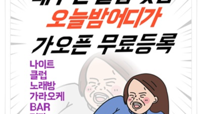 해운대고구려 최저가 맨투더맨 달려보겠습니다 해운대고구려 2차 해운대설탕