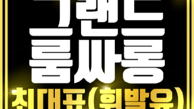 해운대오션룸 만족도 최상 1등웨이터 언제든지 연락주세요 해운대유흥업소