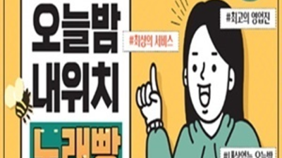 찾아도되는 해운대오션룸 영업진 확실합니다 부산유흥주점