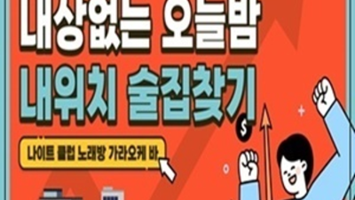 진실성 있는 해운대더그랜드룸 프로 영업진 자신있게 모실께요.확실하게 케어 해드립니다 해운대하이퍼블릭룸