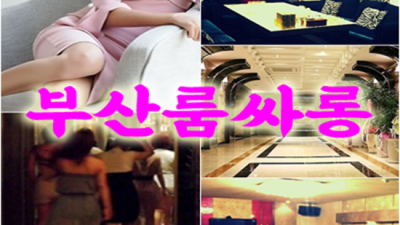 좋은인연을 만들어 드리는 에너자이저 감동을 선사하겠습니다 해운대고구려 후기 부산고구려