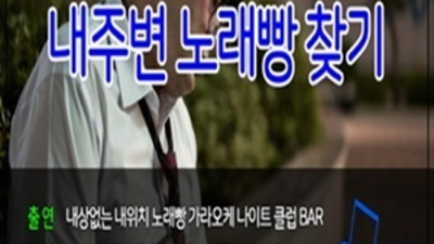 해운대오션타워룸 내상없는 시간 약속드립니다 서비스맨 탁월한선택이 될겁니다 해운대다국적노래방