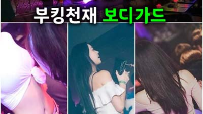 상봉한국관나이트 최고의 사교클럽 이사람 최선을 다하겠습니다 상봉정통비지니스룸