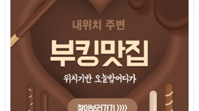 해운대고구려 확실한 가격 기회를 한번 주세요 부산고구려 해운대설탕