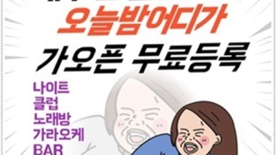상봉동한국관나이트 편안함을주는 프로 웨이터 꼭찾으세요 상봉동한국관 위치