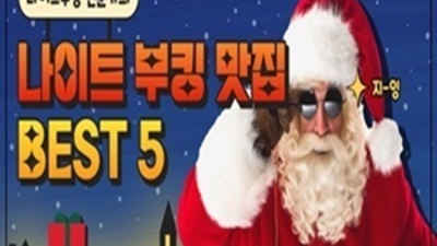 해운대고구려 주대 인연을 소중히 하는 썸씽맨 호기심이 가득한 그녀들이 있는곳!  부달최신주소