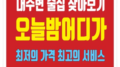 화끈한 푸싱문의 부담없이 편하게 연락주세요  해운대두바이