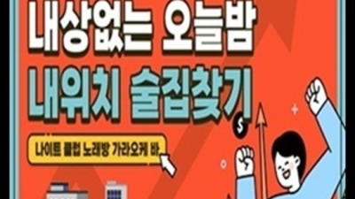 해운대오션 좋은인연을 만들어 드리는 해운대그랜드 고객만족 100% 기회를 한번만 주세요