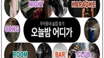 최저가 제주유흥 최고웨이터 제주도밤문화 탁월한선택이 될겁니다 제주도핫플