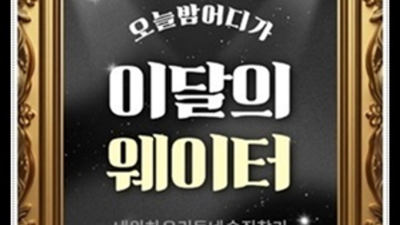 해운대그랜드 행복을 주는 해운대오션 SM 기억에 남는 추억의 밤을 만들어 드립니다