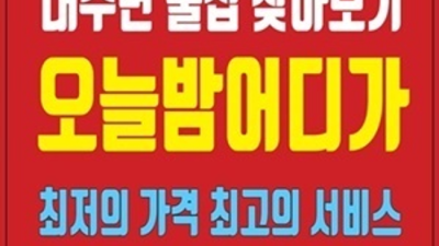 편안함을주는 울산챔피언나이트 그사람 탁월한선택이 될겁니다 울산챔피언나이트나이제한 삼산동가라오케