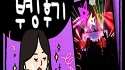 운정필리핀노래방 좋은 영업진 기억에 남는 추억의 밤을 만들어 드립니다 운정노래방 운정회식