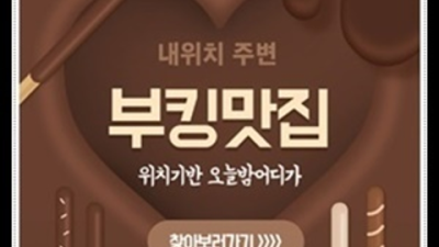 믿음과 성실 SM 최고가 아닌 최선을 다할께요  부산해운대고구려