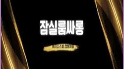 부산오션룸 ♪  술은 팔되 양심은 팔지 않겠습니다