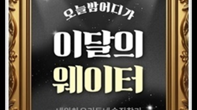 해운대호빠 특별함을 주는 이사람 당신의 품격을 최대치로 높여드리겠습니다 해운대노리터 부산하이쩜오