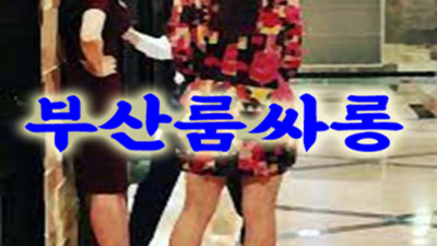 해운대고구려 확실한 위치 자신있게 모실께요  해운대두바이