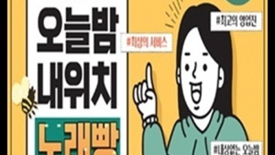 잘하는  케어맨 인연을 소중히 생각합니다 부산고구려 시스템 서면룸싸롱
