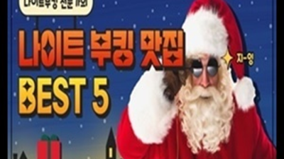 진실성 있는  SM 인연을 소중하게 생각하겠습니다 부산고구려 해운대가볼만한곳