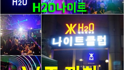 서비스맨 확실한 최고가 아닌 최선을 다할께요 ♨ 강남나이트 강남하이퍼블릭
