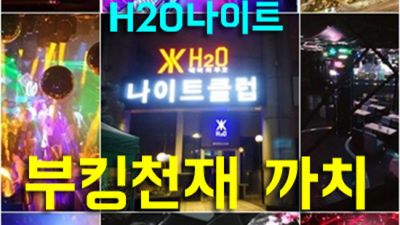 청담나이트 꼭한번찾으세요 커플매니저 ▣ 거짓없는 강남하이쩜오
